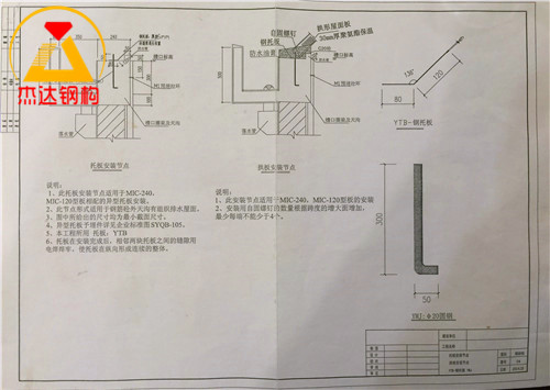 拱形屋頂預(yù)埋螺栓節(jié)點(diǎn)詳圖